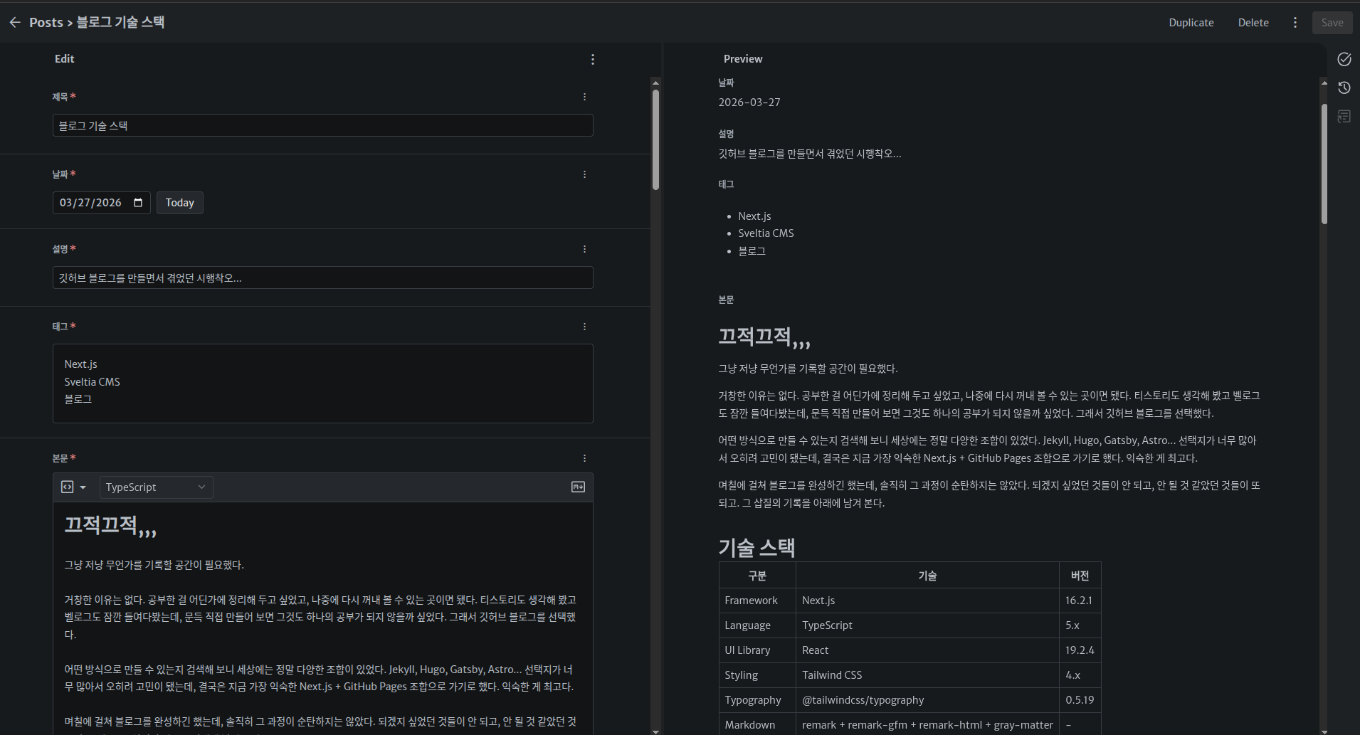 Sveltia CMS editor screen